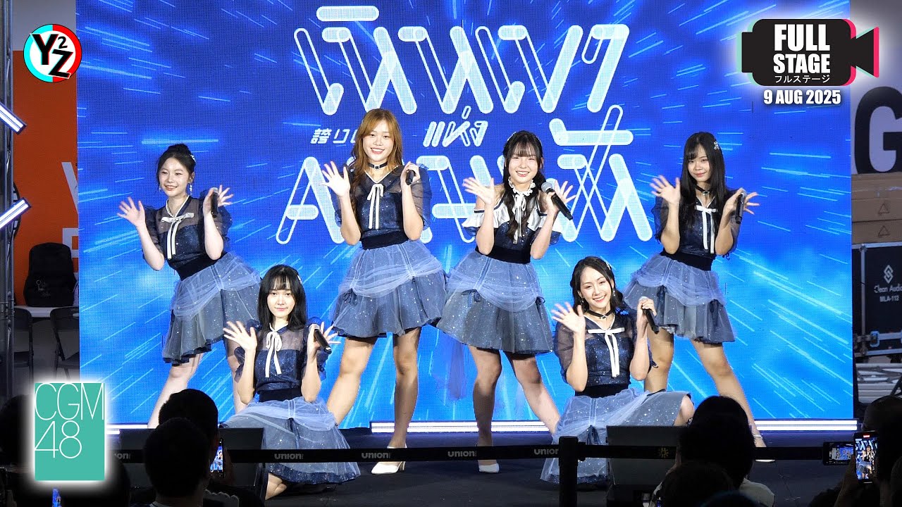 [Full Stage] CGM48 3rd Album "Hokori no Oka" Roadshow Mini Concert @ Union Mall 250809