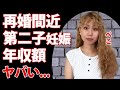 pecoが再婚間近と言われる理由...第二子妊娠の真相に驚きを隠せない...『ryuchell』との切ない別れを経験した女性タレントの現在の年収がヤバすぎた...