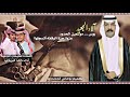 اسم الاد الجعيد كلمات سليمان معيض الجعيد اداء خالد البريكي اسم الاد الجعيد كلمات سليمان معيض الجعيد اداء خالد البريكي