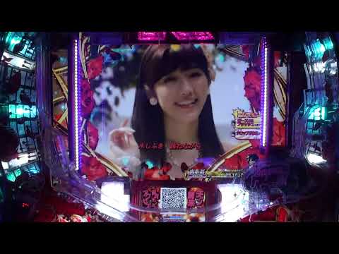 AKB48バラの儀式 アンコールモード中 1リーチはずれ後SKEボーナス