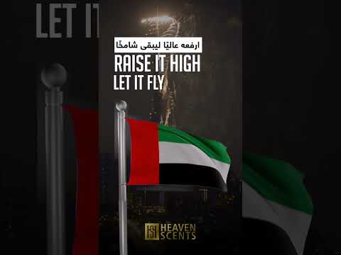 يوم العلم الإماراتي في قلوبنا وطن وفي سمانا علم