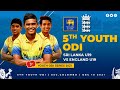 🔴 LIVE | 5th Youth ODI | England U19 Tour of Sri Lanka 2021