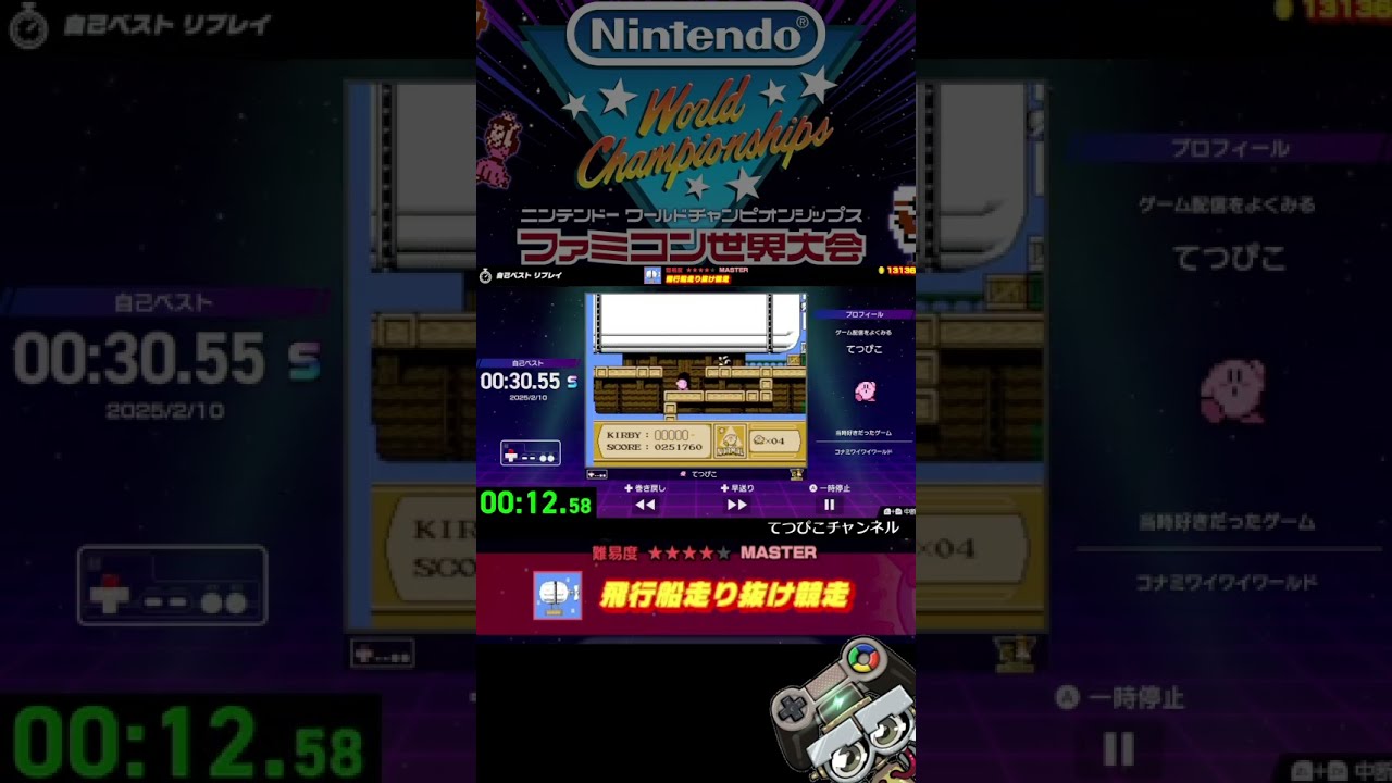 ファミコン世界大会 90e440401906ea45802cec3892082b