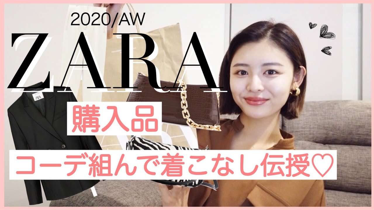 No.107＊18点まとめ売り＊夏、秋物＊新品3点　1週間コーデ♪ZARA他 ZARA購入品】思わず衝動買いしたおすすめ新作アイテムを使って秋
