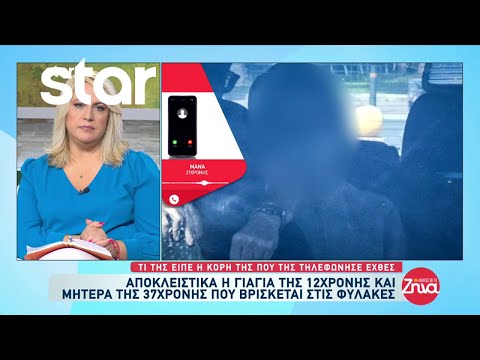 Βίντεο: Έχει υπογράψει ο hagi για φύλακες;