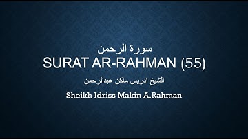 Surat Ar Rahman       Surah 055 _إدريس ماكن عبدالرحمن  _سورة الرحمن