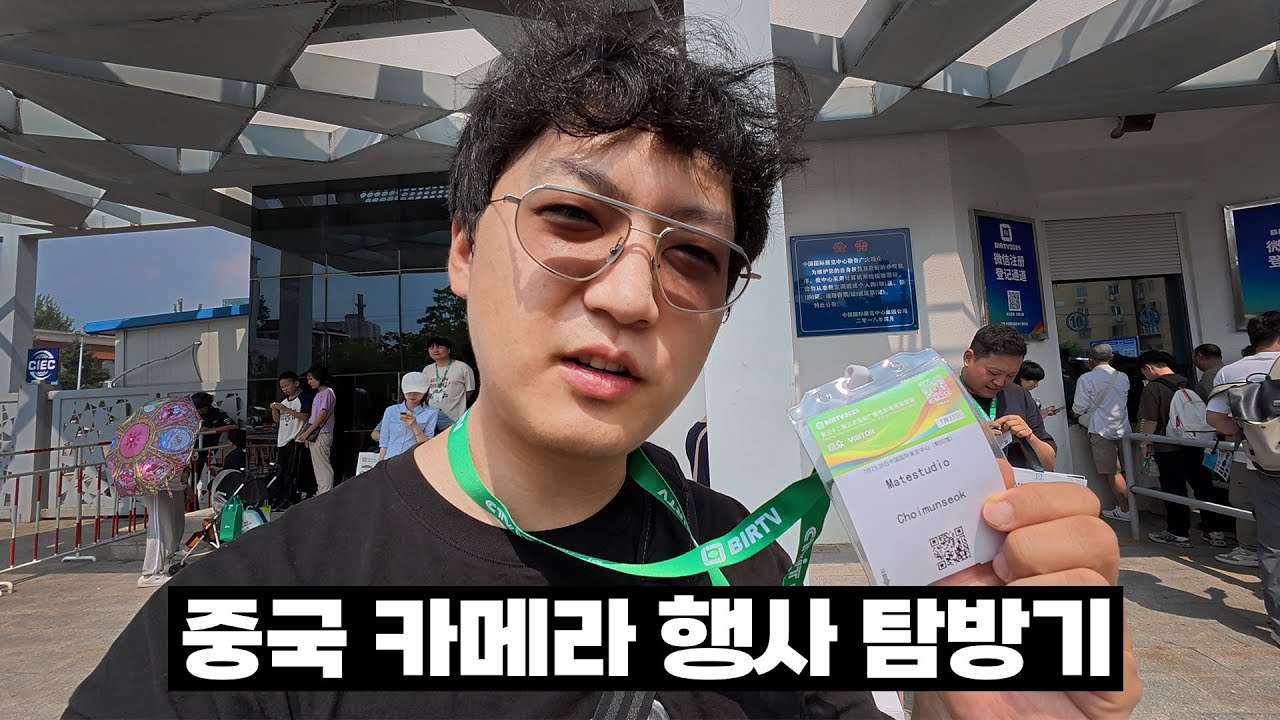 중국까지 가서 카메라 보고 왔습니다 : Bir TV 2025 탐방기