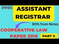 PPSC Assistant Registrar Cooperative Law Paper 2016 Solved | 90% From Notes | #Cooperative#law #ARC
