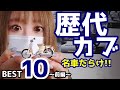 カブの名前の由来が予想外！歴代スーパーカブBEST10！【前編】