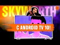 Skyworth 50G3A ПЕРВЫЙ телевизор с Android TV 10 на борту! 🔥