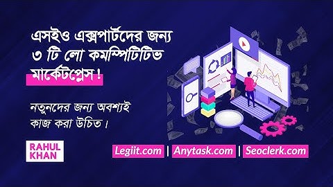 নতুনদের জন্য ৩ টি লো কম্পিটিটিভ মার্কেটপ্লেস! 3 Low Competitive Marketplace For Beginner SEO Experts
