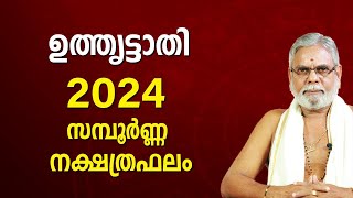 ഉത്തൃട്ടാതി 2024 നക്ഷത്രഫലം | Uthrattathi Malayalam Varsha Phalam Nakshatra phalam Year Prediction screenshot 4