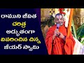 Chinna jeeyar swamy about ramayana  chinna jeeyar swamy  ramayanam  devotional  h5tv bhakti