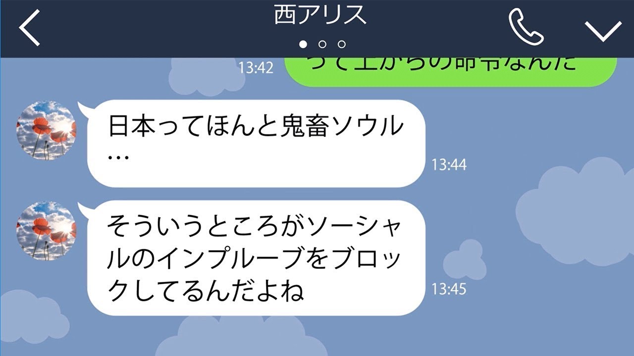 【LINE】横文字で仕事出来るアピールするマウンティング女→うざすぎたので”ある事”を伝えて一瞬で黙らせてやったw - YouTube