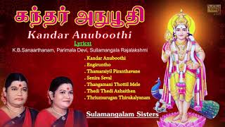 Kandar Anuboothi | Sulamangalam Sisters Tamil Devotional Songs | Murugan Bhakti Padalgal