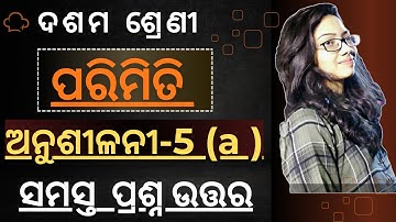 10th class geometry 5a question answer | ANUSILANI 5A | GEOMETRY | CLASS 10TH