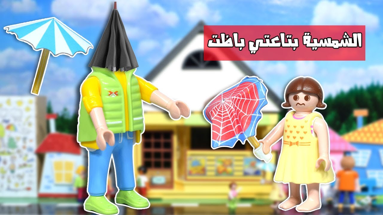 الشمسية بتاعت ساندي طلعت بايظة - عائلة ساندي - قصص اطفال