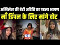 Akhilesh yadav   aditi yadav     lok sabha election  dimple yadav  sp  dblive