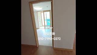 경기도광주입주청소오포읍백마빌리지입주청소#이사청소   #청소               After #인테리어 #입주청소 #광주 #경기도 #오포읍