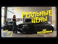 Сколько стоит G63 и S-класс из Южной Кореи? 🇰🇷