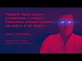 🚀 Как перестать терять на крипте: индикатор, который покажет, где купить и продать | Иван Сергеевич