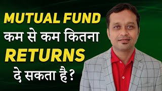 "The Truth About Mutual Fund Returns: What's the Bare Minimum?"