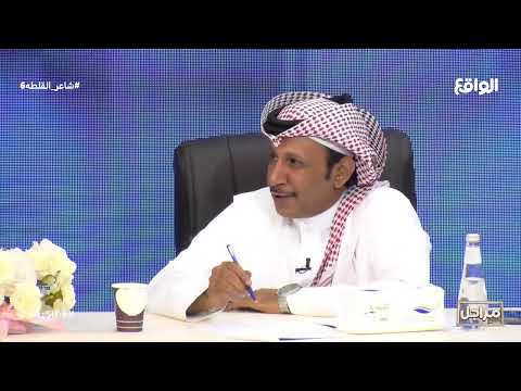 تقييم لجنة التحكيم للمحاورة بين الشاعر ين سليم منشار العازمي فيصل بندر الثبيتي شاعر القلطة6