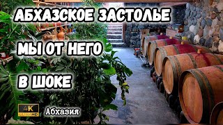 Что такое абхазское застолье и сколько это стоит | Путешествие на машине по Абхазии