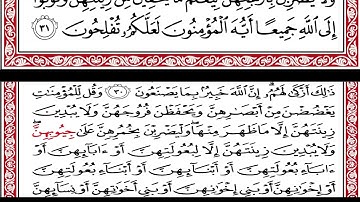…‏Okasha Kameny سورة النور برواية البزي عن ابن كثير المكي .. الشيخ عكاشه كميني حفظه الله