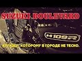 Обзор мотоцикла Suzuki Boulevard M109R