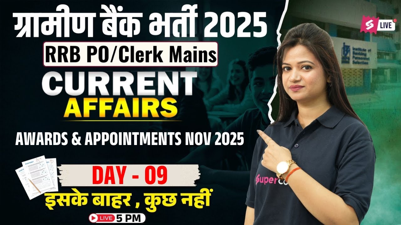 IBPS RRB PO/Clerk Mains Current Affairs | Awards & Appointments 2025 ...