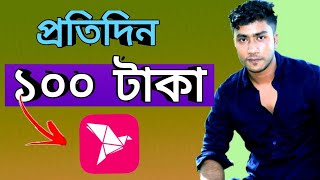 প্রতিদিন ১০০ টাকা ইনকাম করুন || Earn Money Online bd payment Bkash 2019