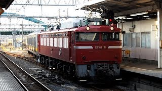 2019/03/20 【秋田出場】 E231系 B26編成 EF81-141 大宮駅 | JR East: E231 Series B26 Set after Refurbishment