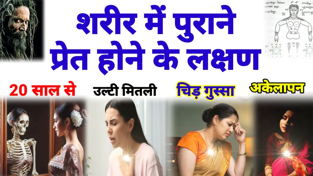 Симптомами присутствия старых призраков в теле являются гнев, раздражение, одиночество, негативна...