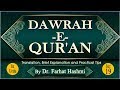 Dawrah-e-Quran | Juz 19 | Dr. Farhat Hashmi | Official Channel