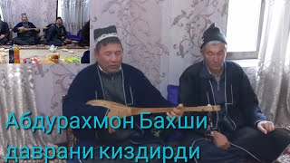 картинка: Абдурахмон Бахши Кубодиён Советоботда Нарзуллабойнинг туйида томоша килинг