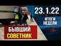 Новости Дагестана. Итоги недели за 23.01.2022 года