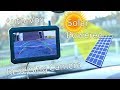 Solar Powered Wireless Reversing Camera - Auto-Vox