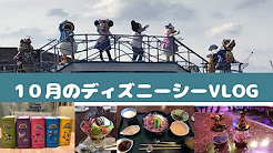 10月ディズニー動画集 Youtube