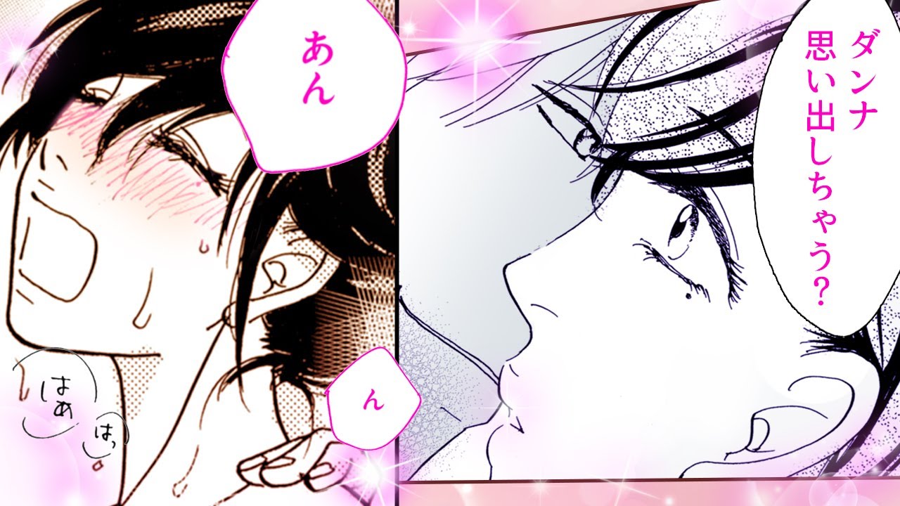 【女性漫画】不倫温泉旅行でイケナイ関係は燃え上がり…♡【悪い虫　2話】│恋愛MAXチャンネル