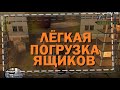 Ограбление дядюшки Сэма - лёгкая погрузка ящиков (GTA SA)