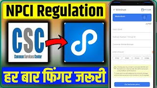 CSC DigiPay NPCI New Regulation AePS Full Process | DigiPay 8.2 Vle Authentication Every AePS Withdw screenshot 5