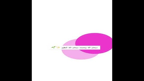 سورة السجدة اية 15-16