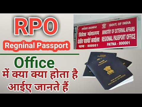 How To Rpo Office Full Gaids / Passport Office में क्या करना है