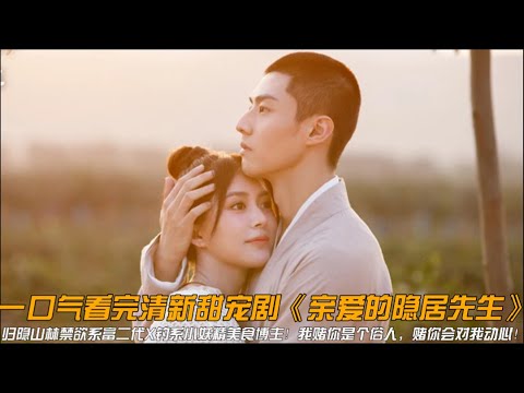 【Multi SUB】灰姑娘被丈夫和心機女處處打壓后自殺未遂，意外失去了五年記憶，女人瞬間變了個人直接讓男神老公欲罷不能，男人一改往日高冷做派直接化身奶狗獨寵她一人 #女頻 #甜寵 #霸道總裁 #言情