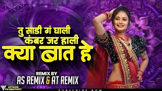 Tu Sadi G Ghali (Halgi Mix) AS REMIX X AT REMIX क्या बात है dj song marathi