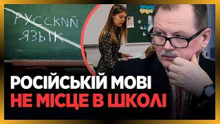 Школа НЕ МАЄ забезпечувати мобілізаційний ресурс. ГОРБАЧОВ про студентів-ухилянтів та "УКРАЇНІЗАЦІЮ"