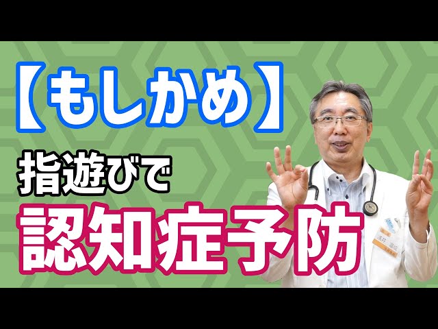 シンプルだけど難易度高め?指折り運動