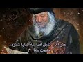 حنو الله تأمل لقداسه البابا شنوده 