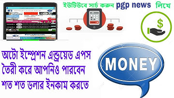 How to Create Simple Banner AdMob Auto Impression Tools in Thunkable | Free Auto Impssion AIA File